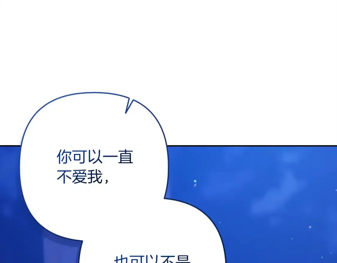 第47话 其他男人怎么能跟你比较呢？26