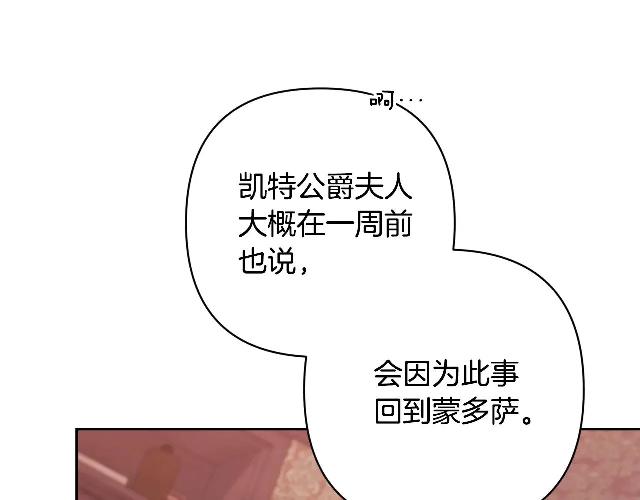 第67话 希望孩子长得像他32