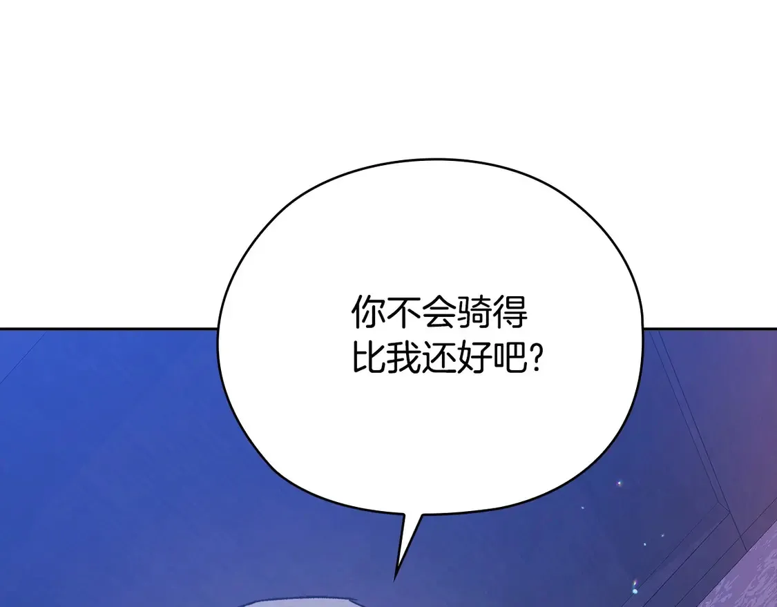第64话 筋疲力尽的一天174
