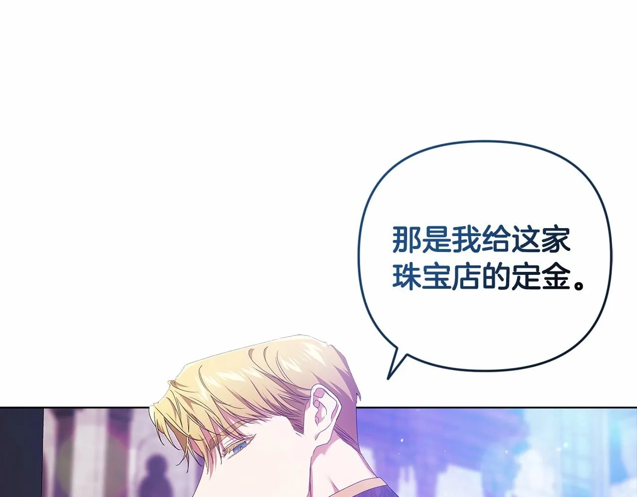 第39话 为老婆买买买111