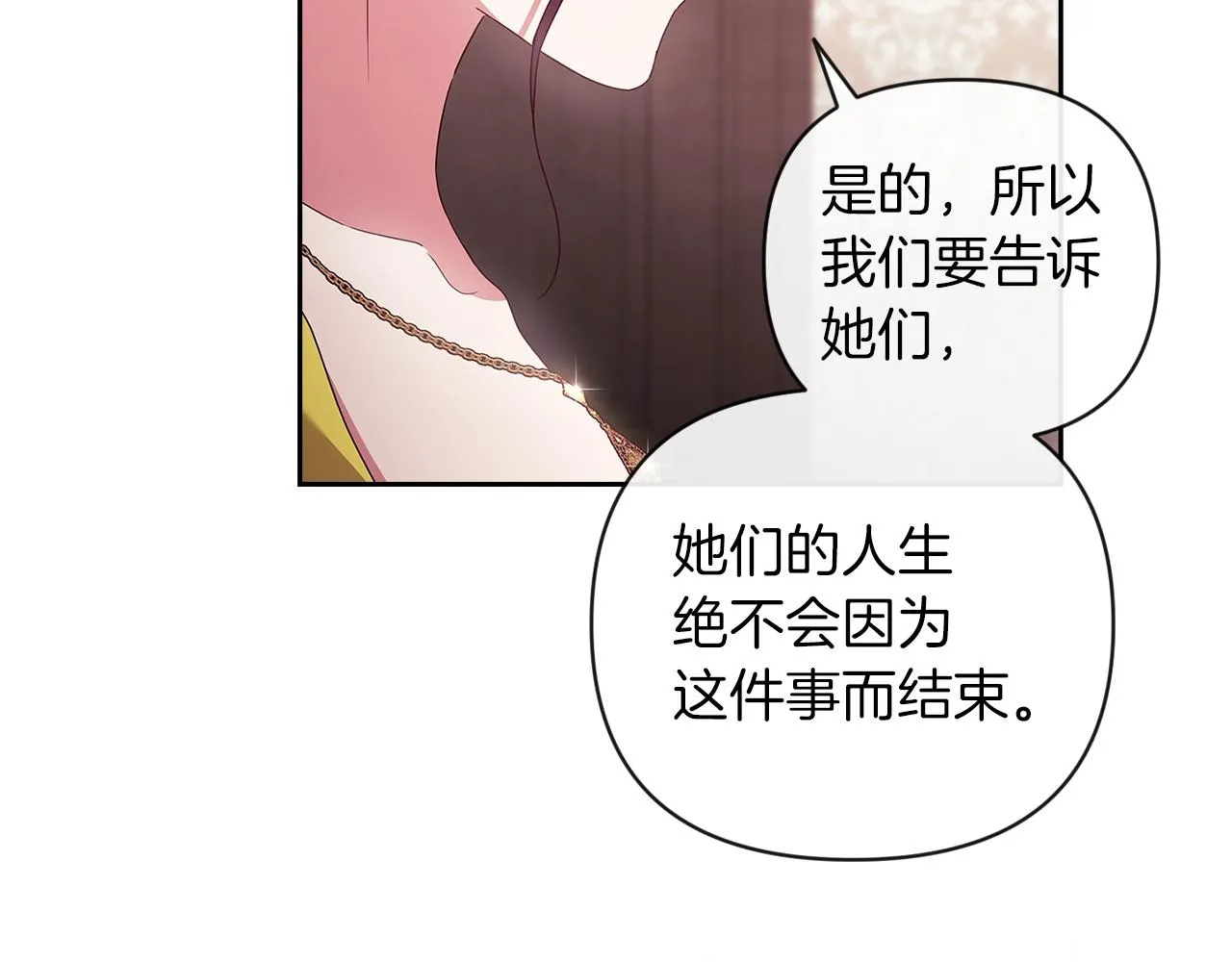 第42话 无声的尖叫130