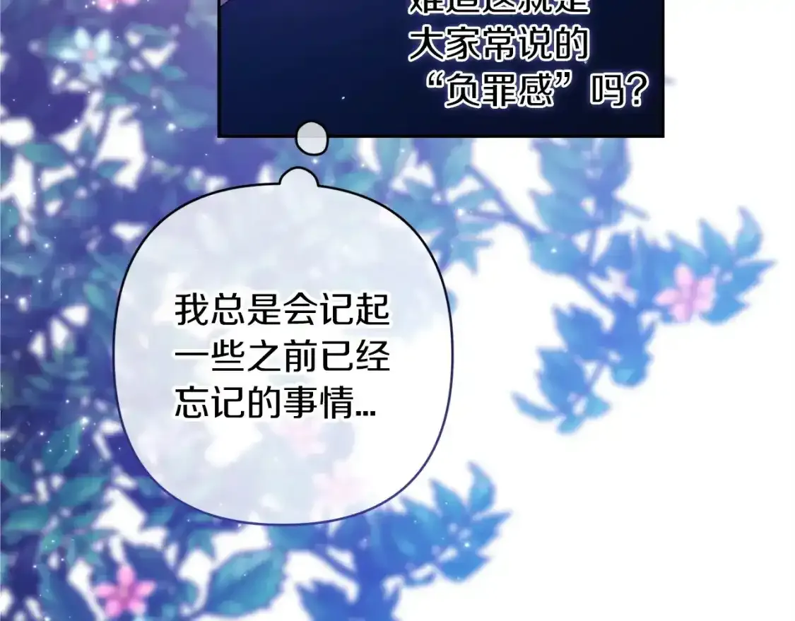 第47话 其他男人怎么能跟你比较呢？66