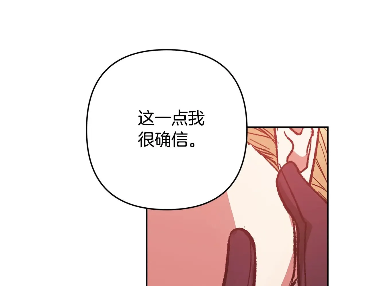 第69话 忘记你，对我来说有多可怕108