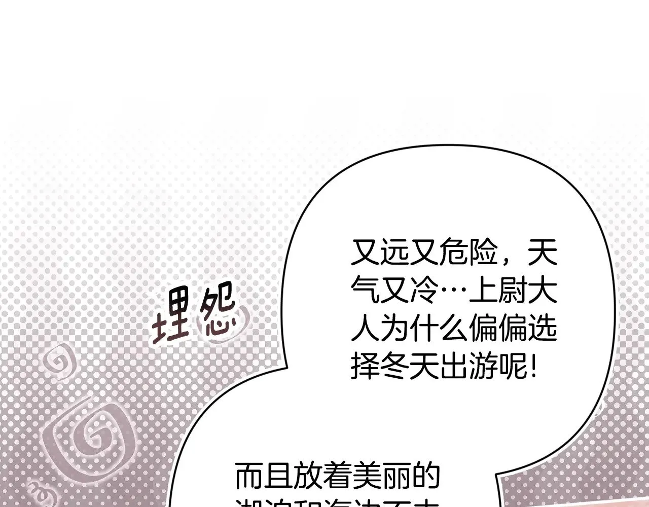 第67话 希望孩子长得像他78