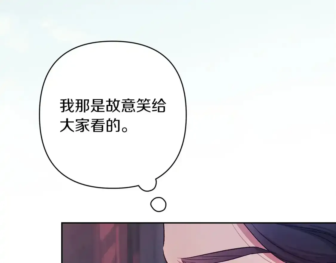 第48话 只是为了一个好名声151