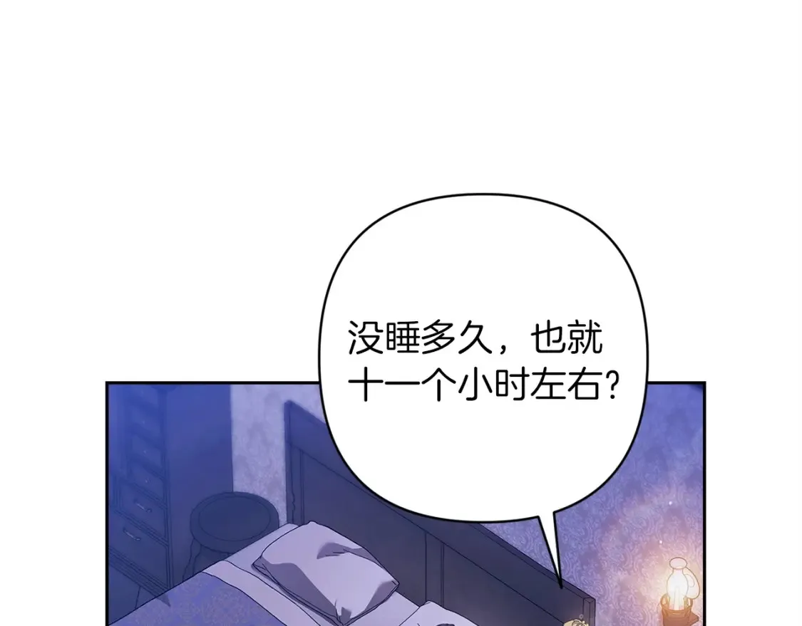 第55话 我怕身上有味道42