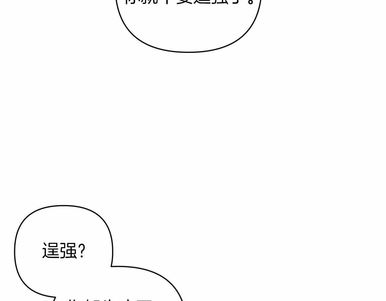 第43话 我会再努力努力的！47