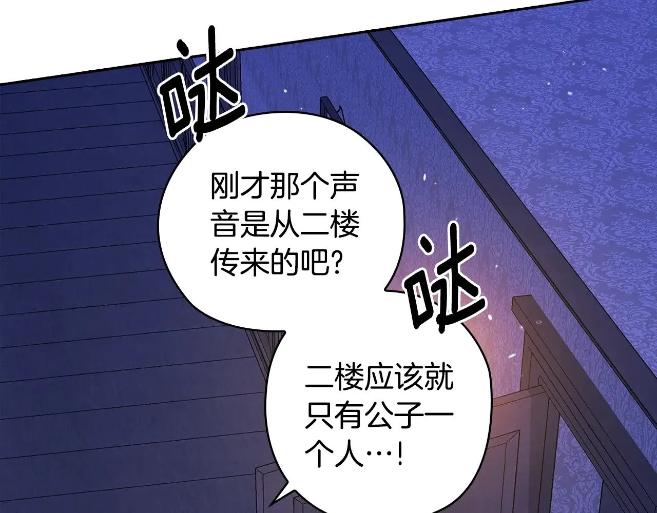 第76话 幕后黑手3