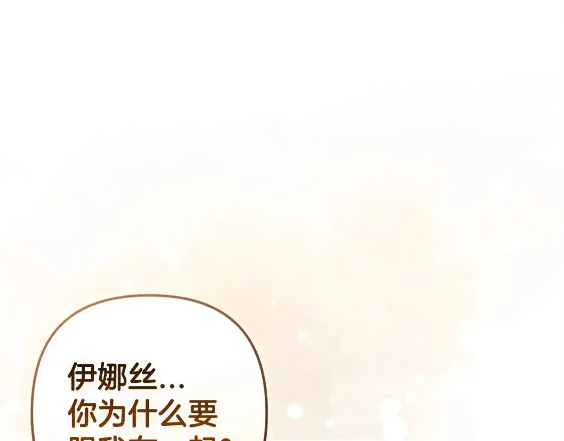 第51话 你生来就是为了嘲笑我210