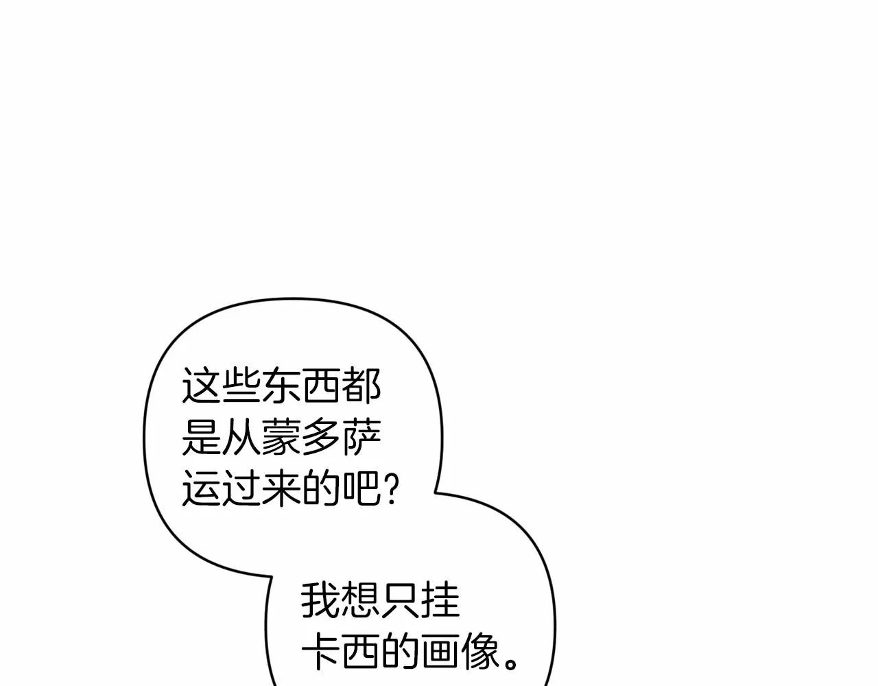 第43话 我会再努力努力的！174