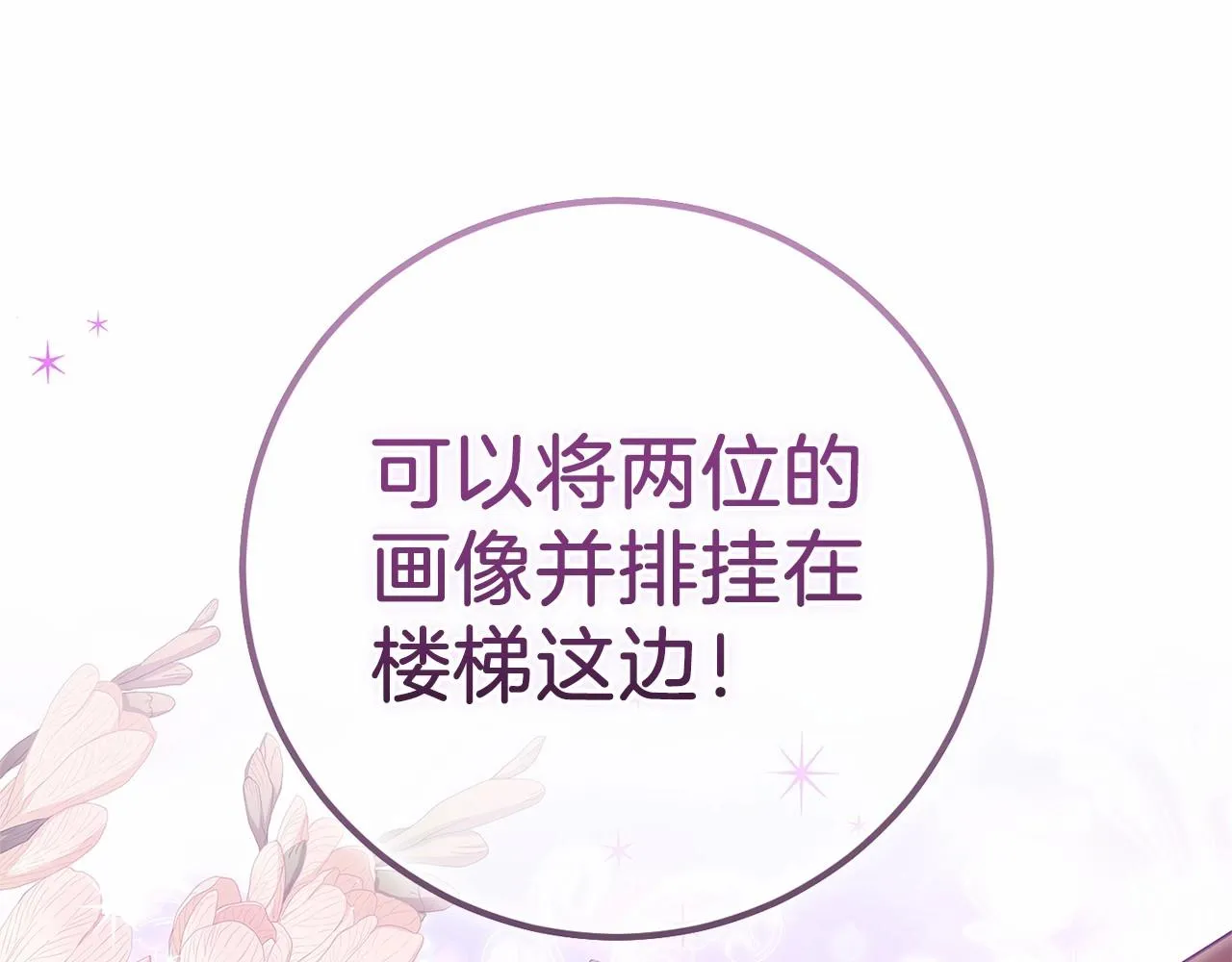 第43话 我会再努力努力的！163
