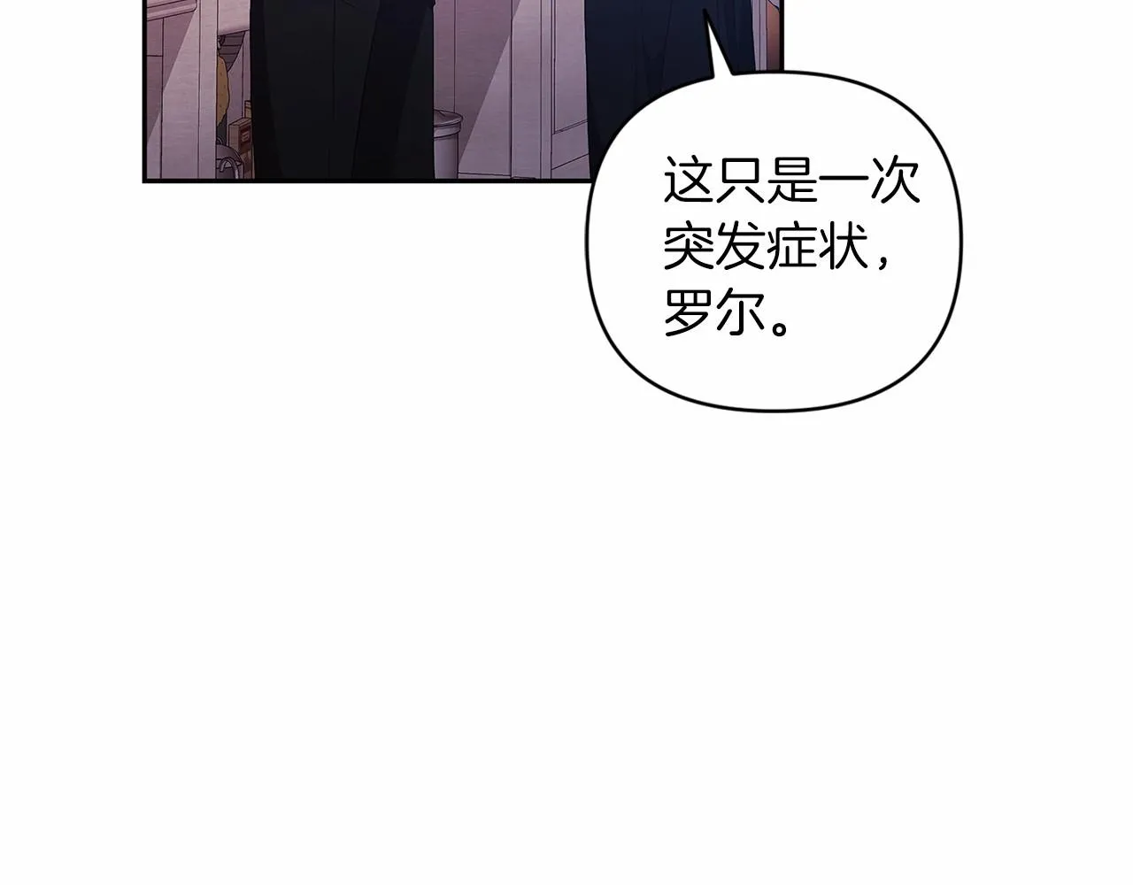 第38话 不是缺陷116