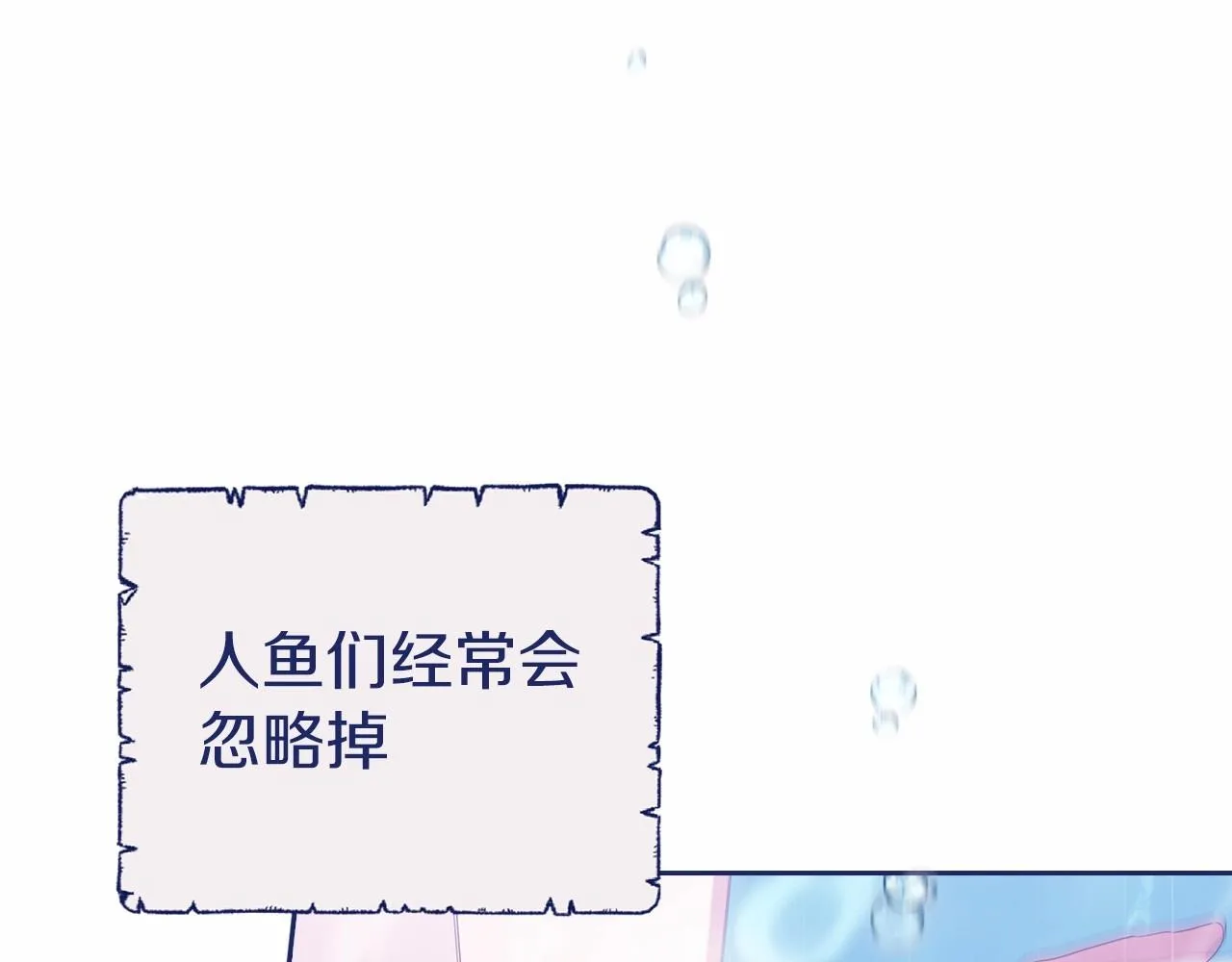 第41话 你从不想要我的爱…116