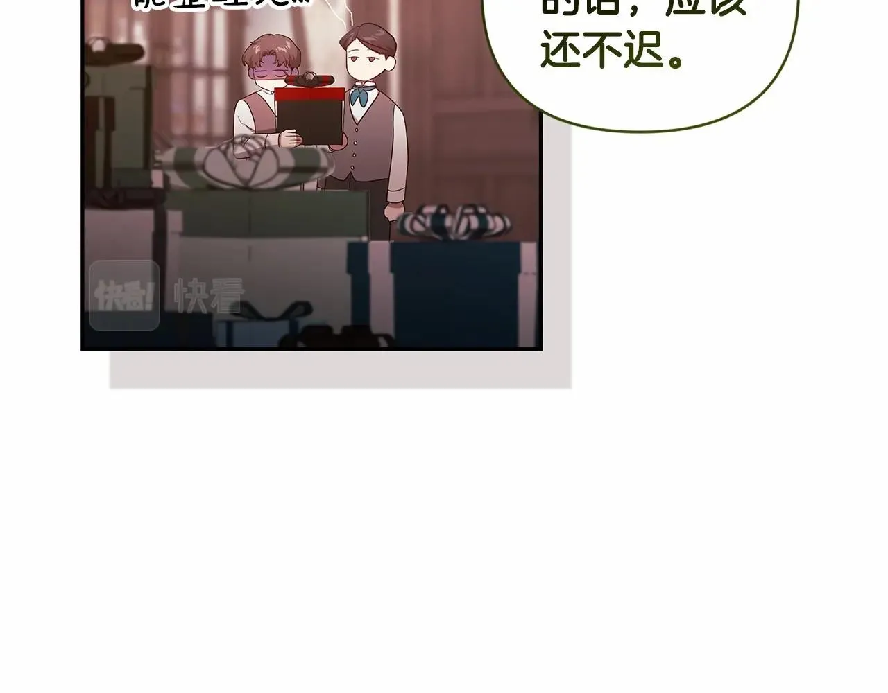 第40话 我只为你花钱81