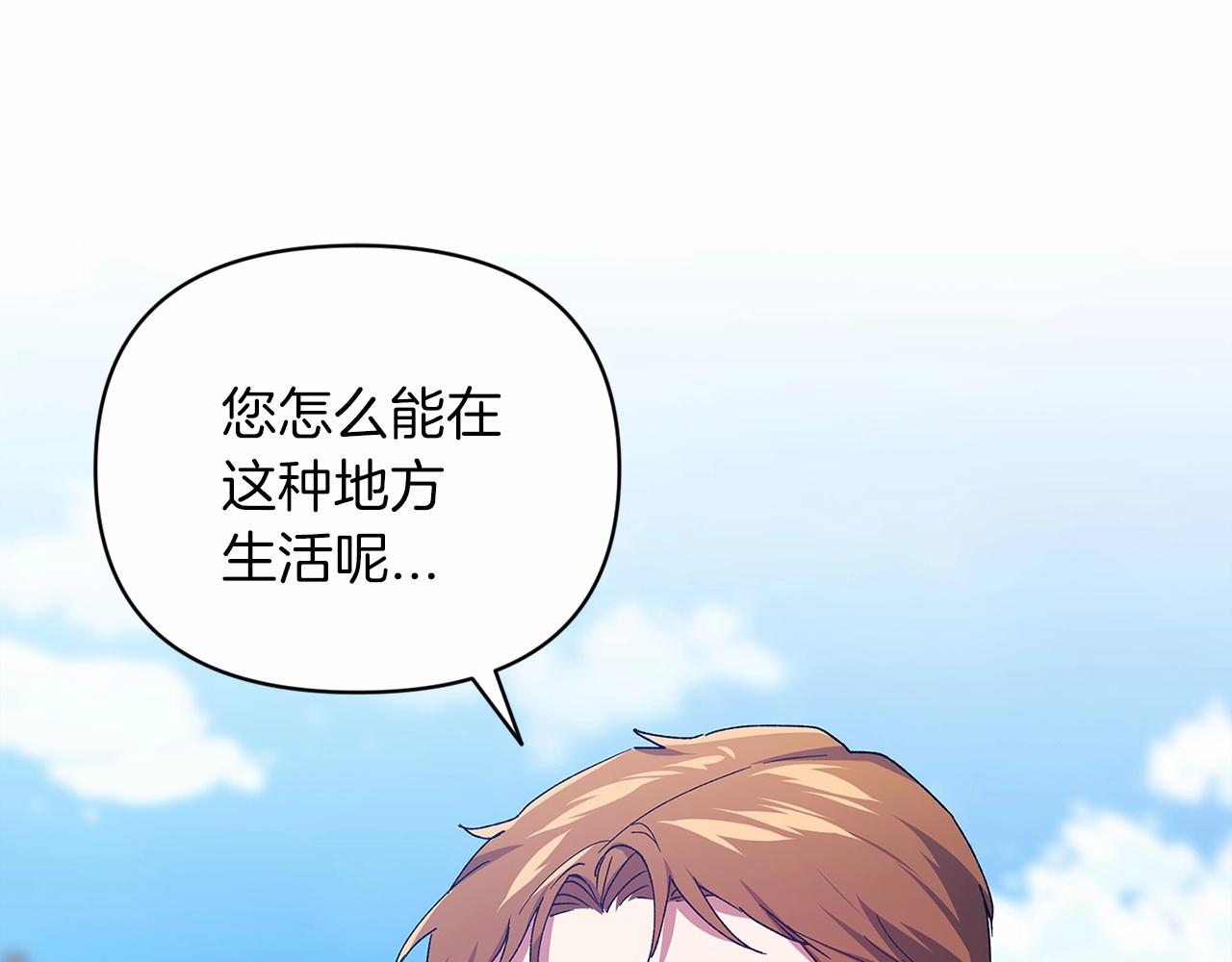 第22话 要帮我更衣？80