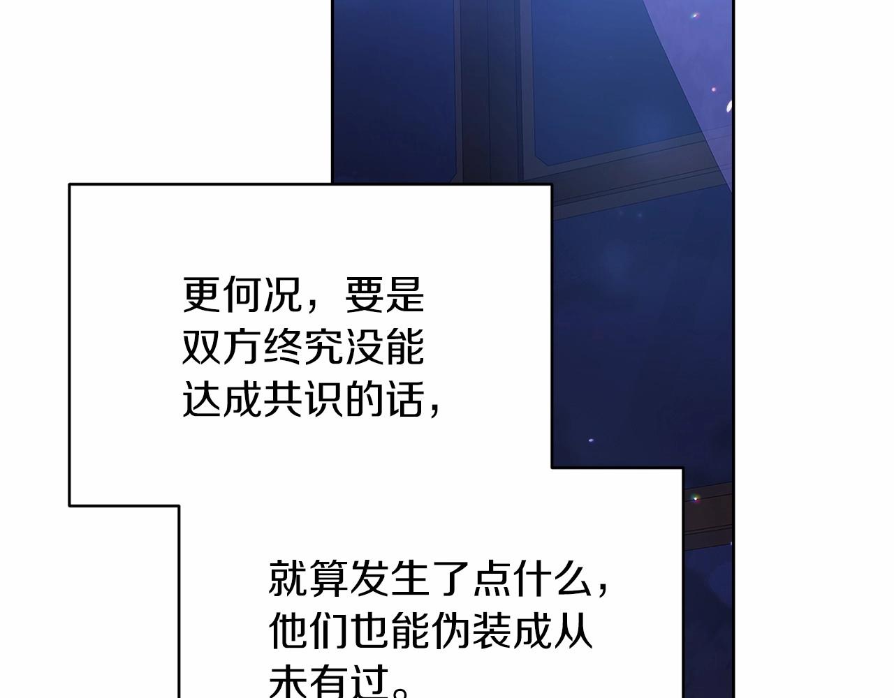 第17话 你的体力都留给我15
