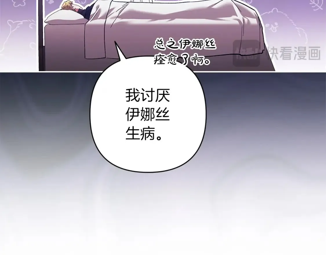 第57话 她会作何反应？179