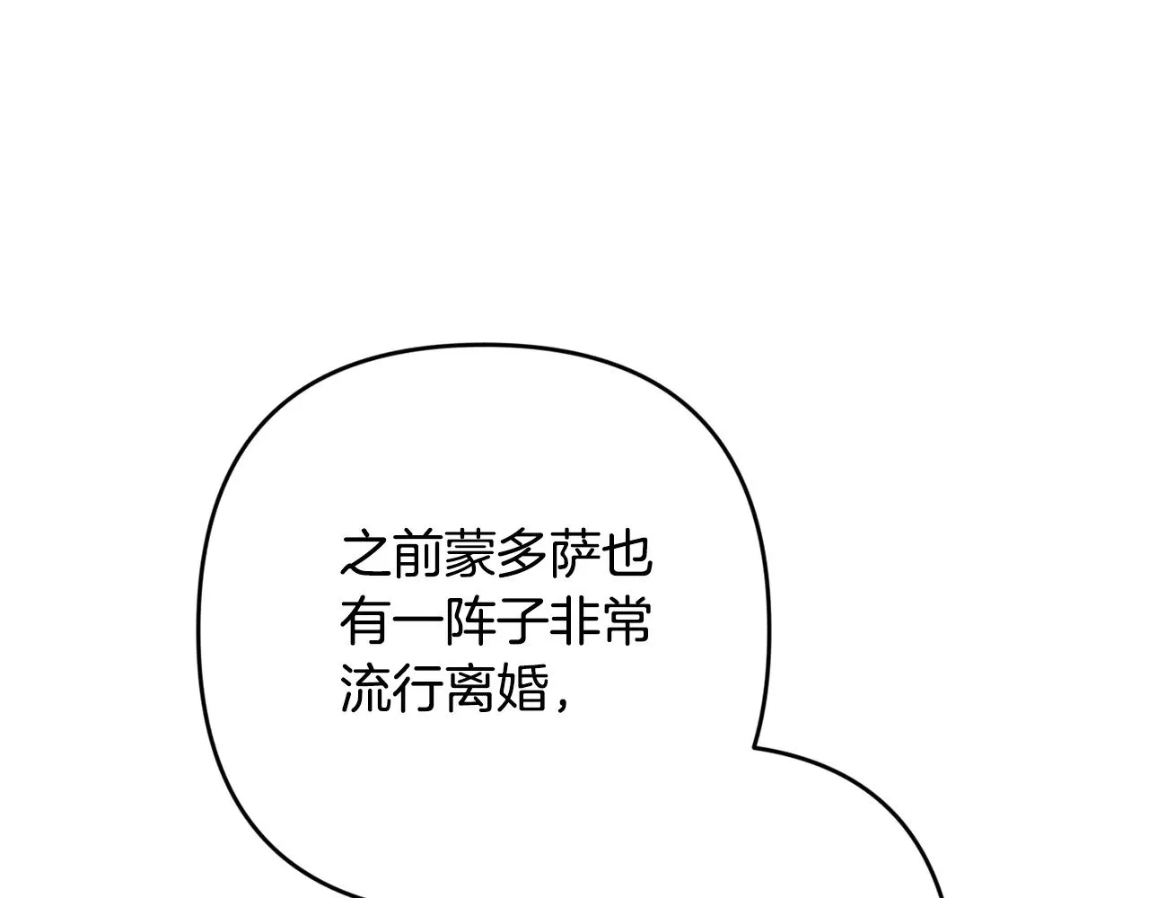 第77话 婚姻原则3