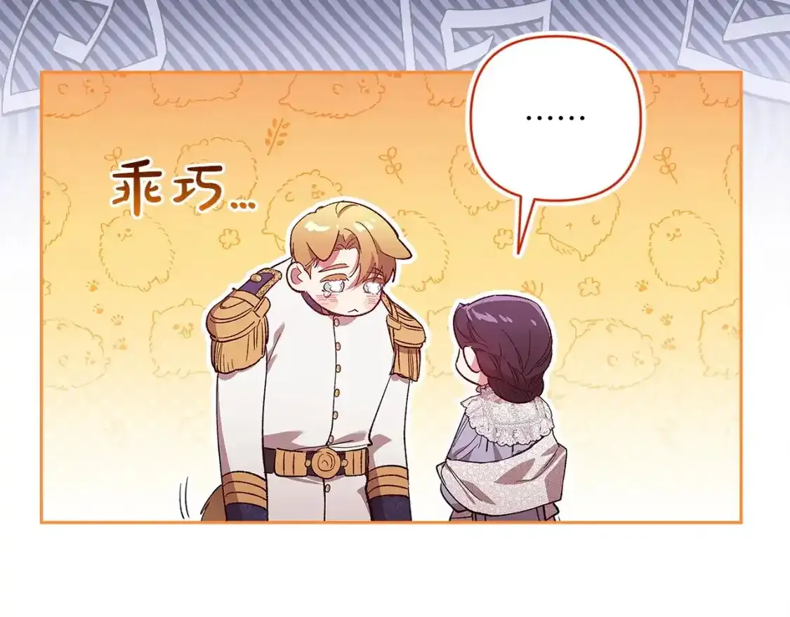 第48话 只是为了一个好名声53