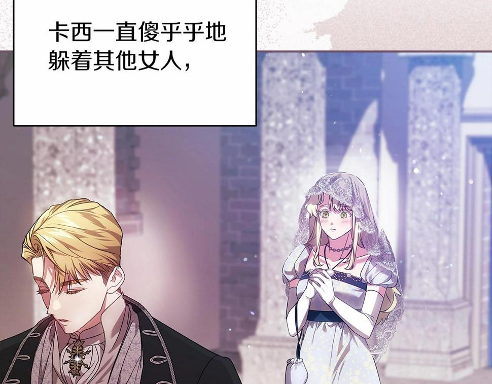 第33话 他是我选的88