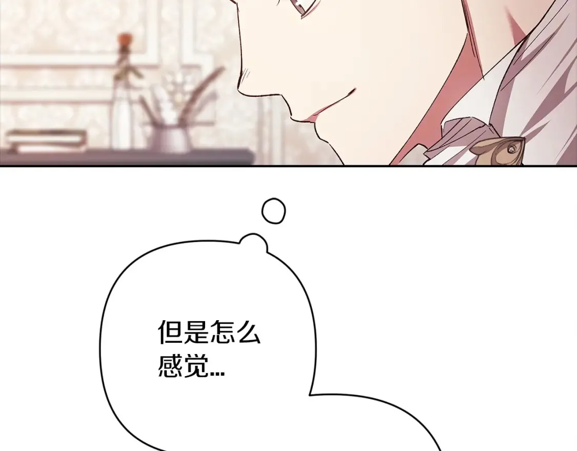 第55话 我怕身上有味道129