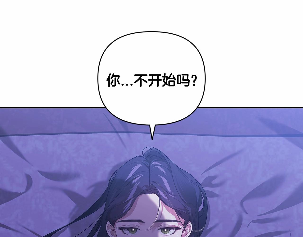 第18话 我别扭又可爱的妻子19