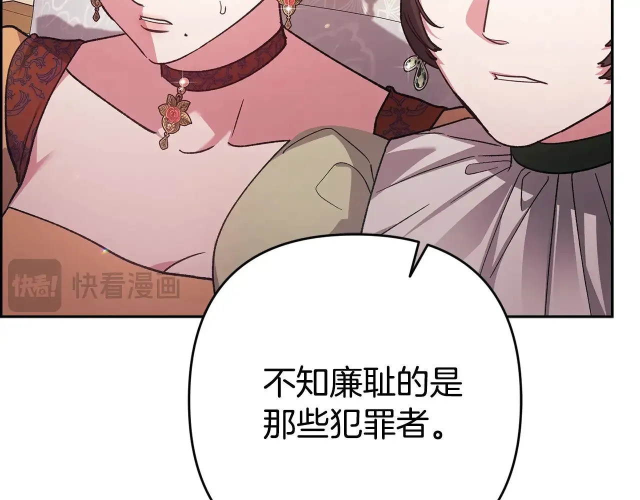 第77话 婚姻原则119