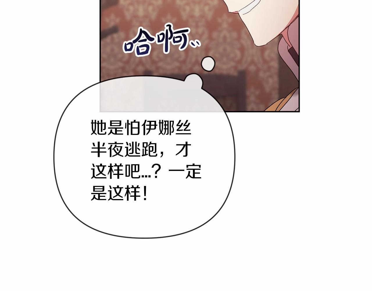 第20话 她不知道的期待118