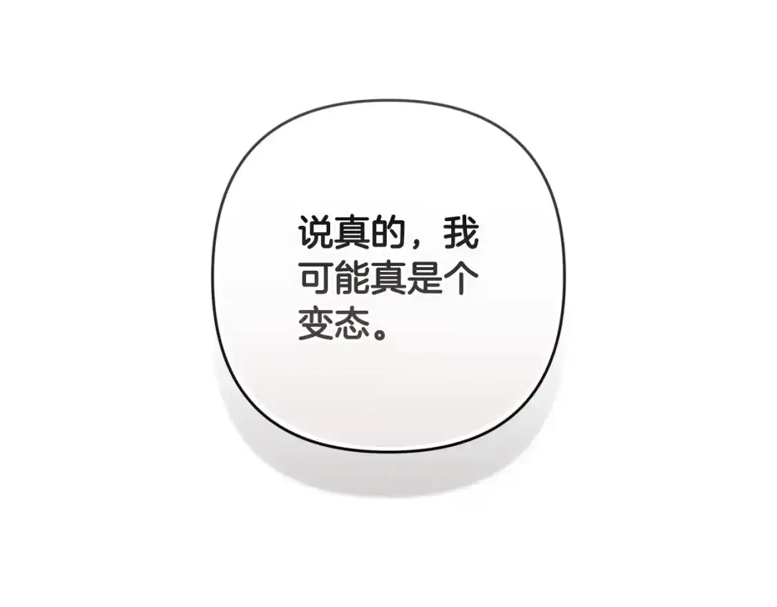 第50话 发泄在我身上吧76