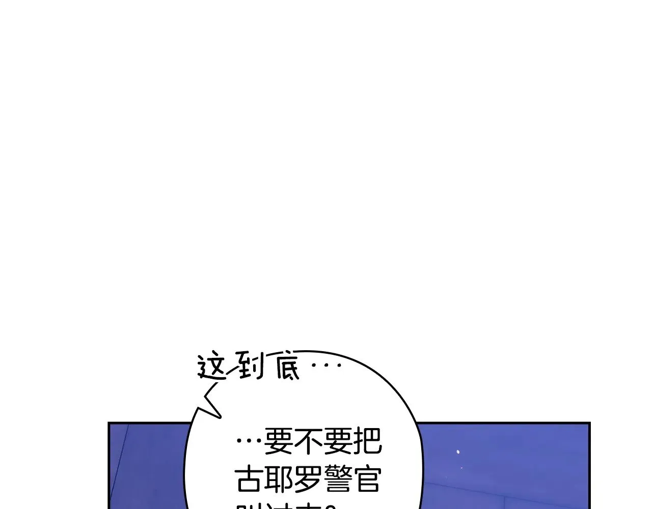 第76话 幕后黑手109