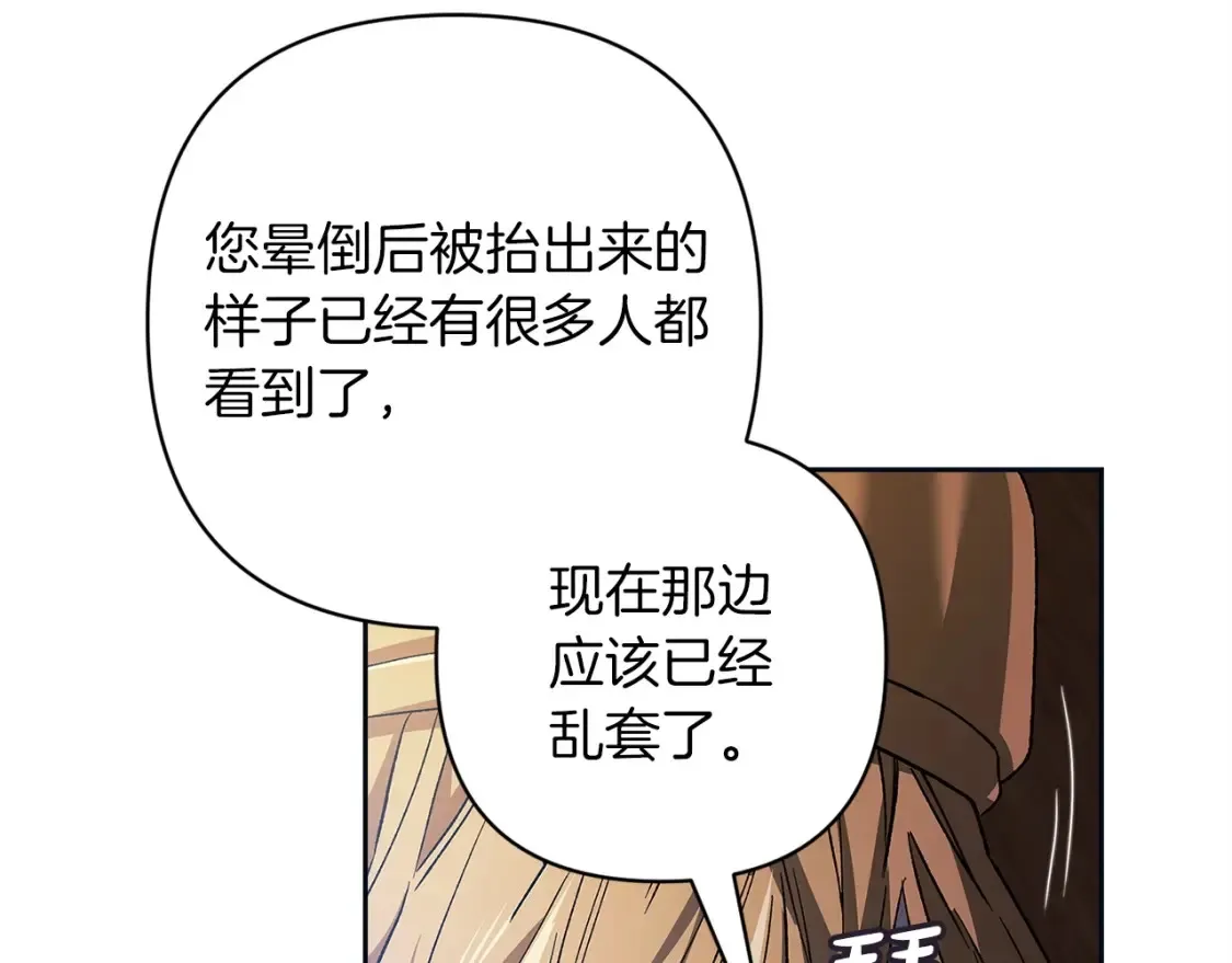 第57话 她会作何反应？83