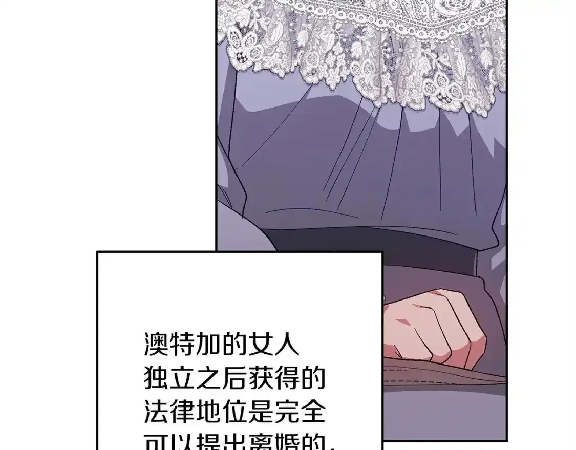 第48话 只是为了一个好名声102