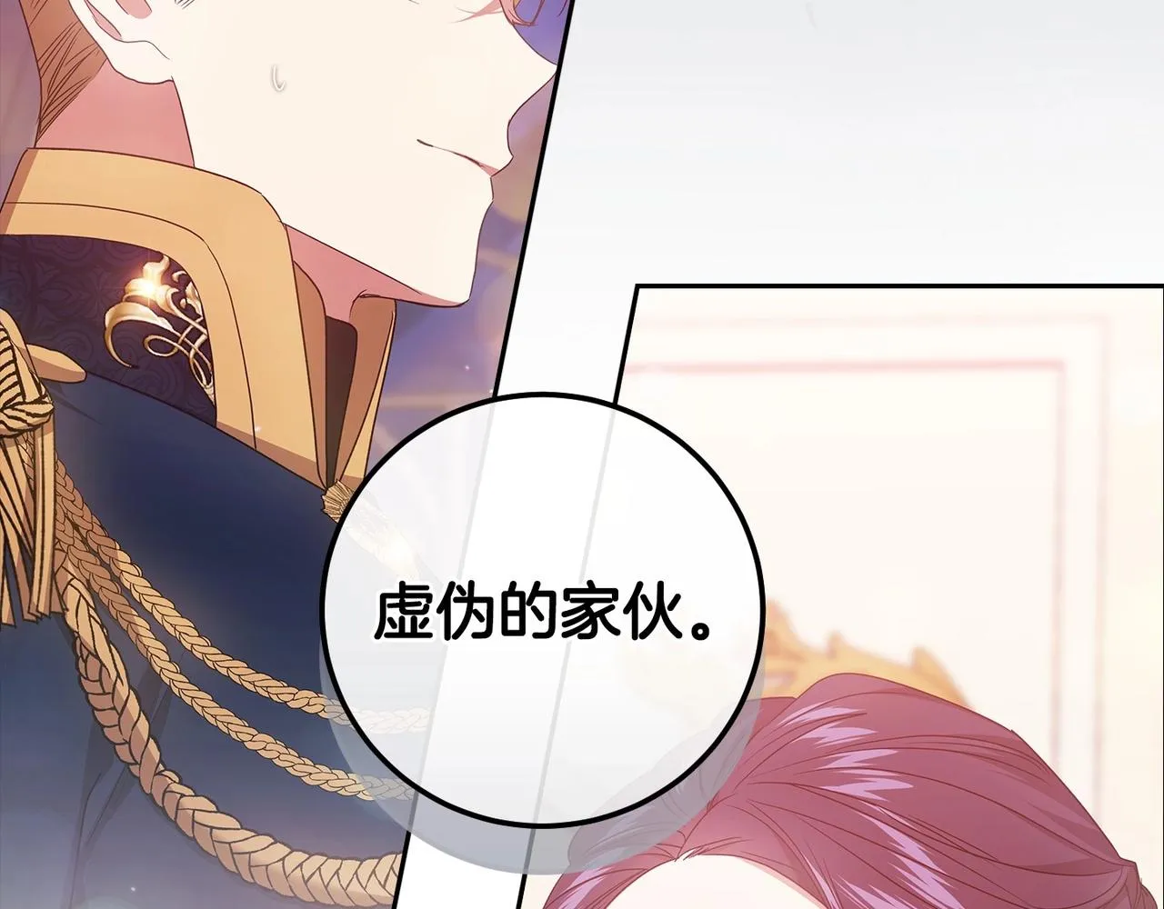 第45话 我担心的是“他不和别的女人玩”81