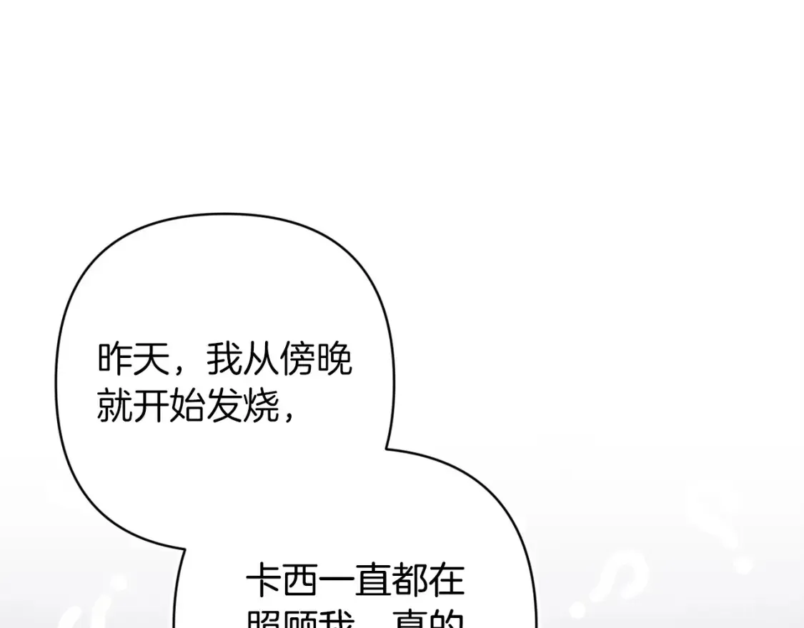 第58话 每年冬天感冒发热一次101