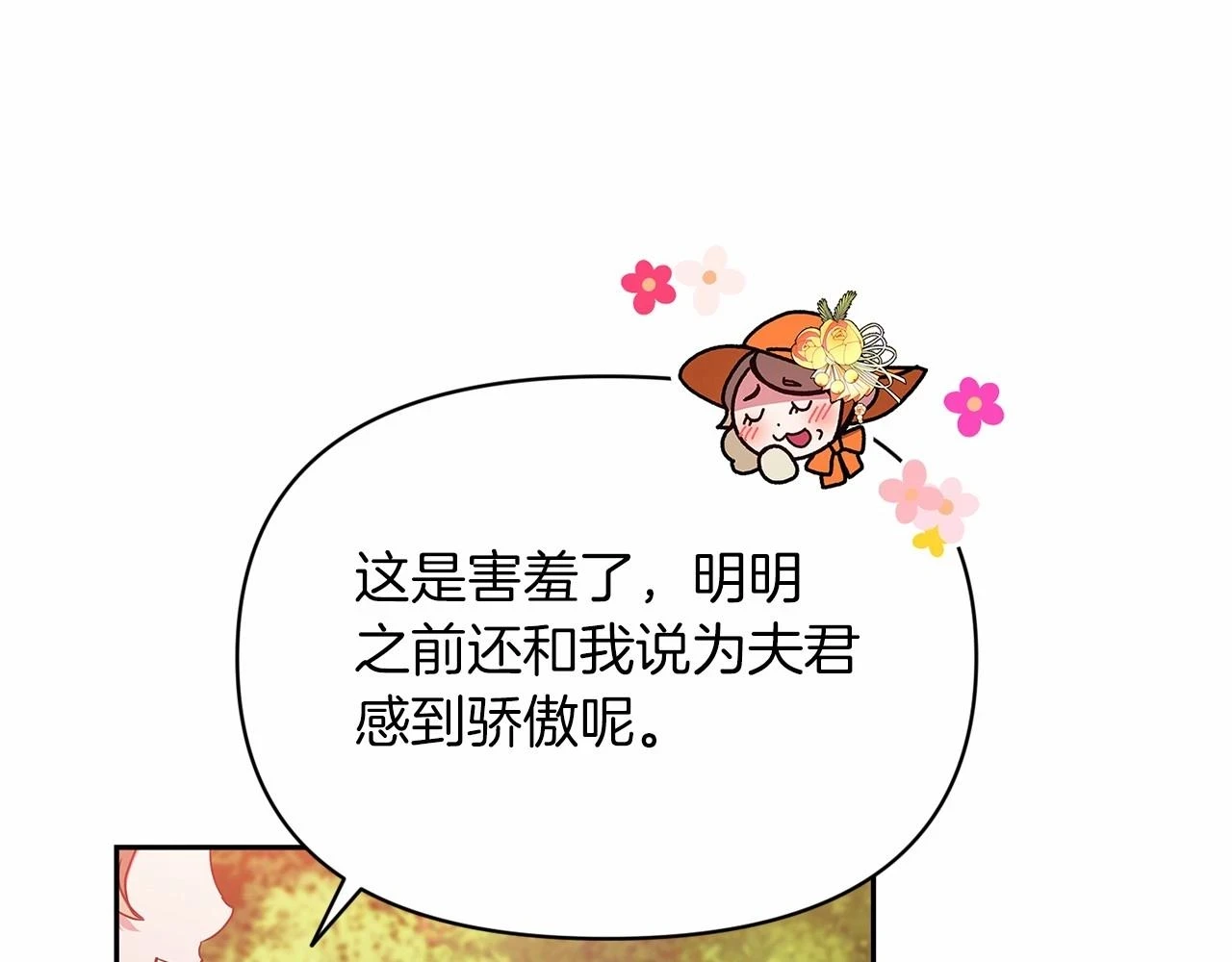 第32话 马车上的亲吻81
