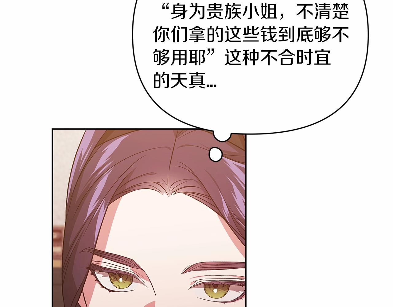 第24话 谁是棋子137