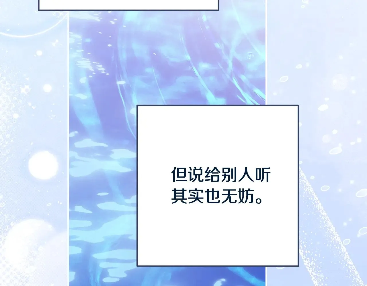 第74话 婆婆好宠，爱了173