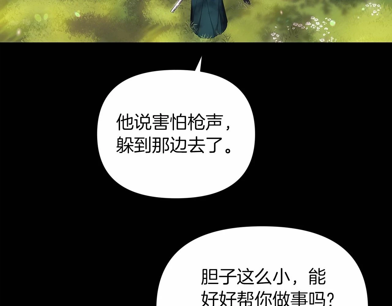 第32话 马车上的亲吻13