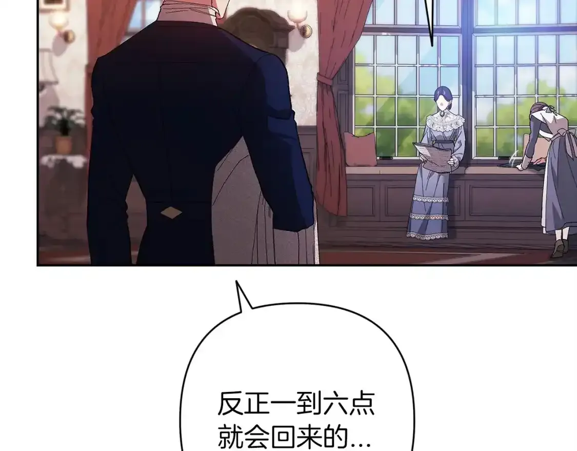 第48话 只是为了一个好名声91