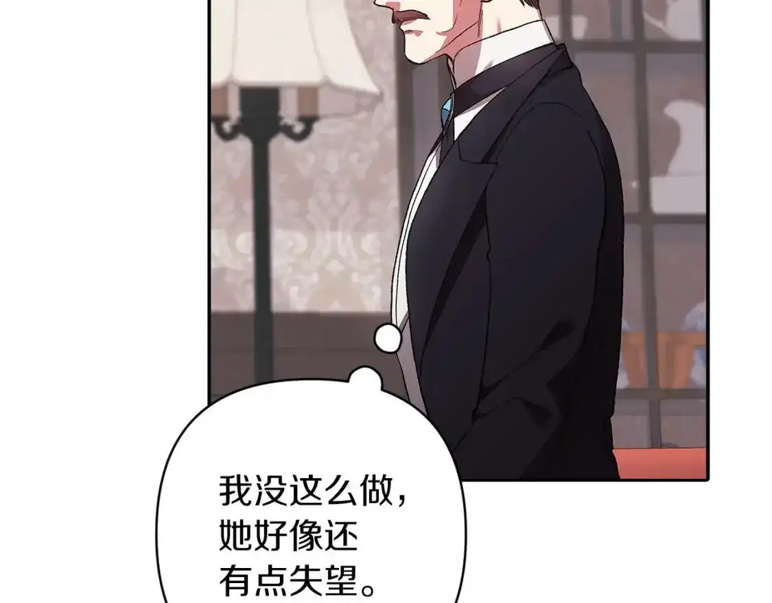 第49话 生下孩子就离开卡西111