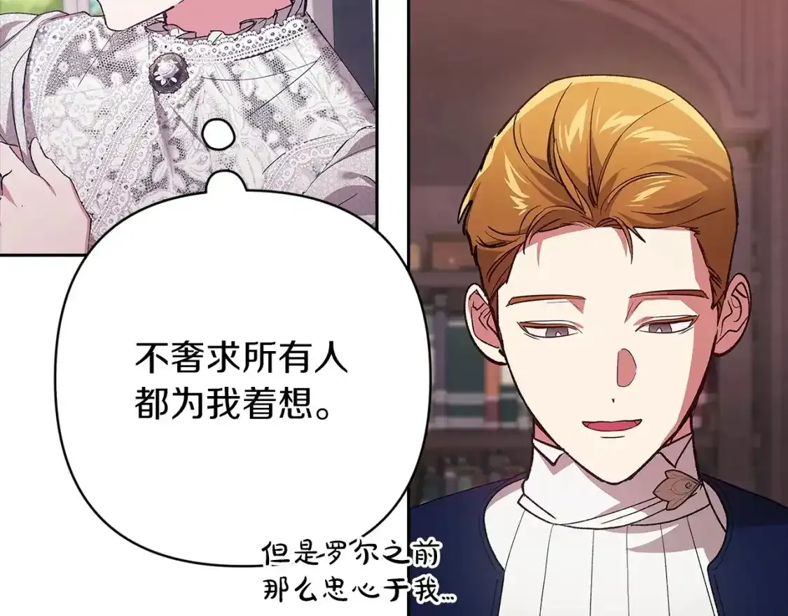 第48话 只是为了一个好名声135