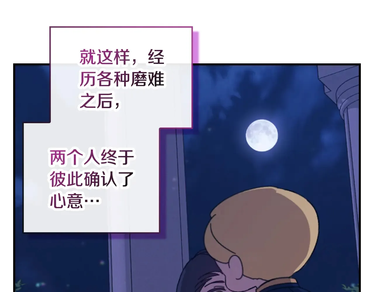 剧场四：最终确认了彼此的心意14