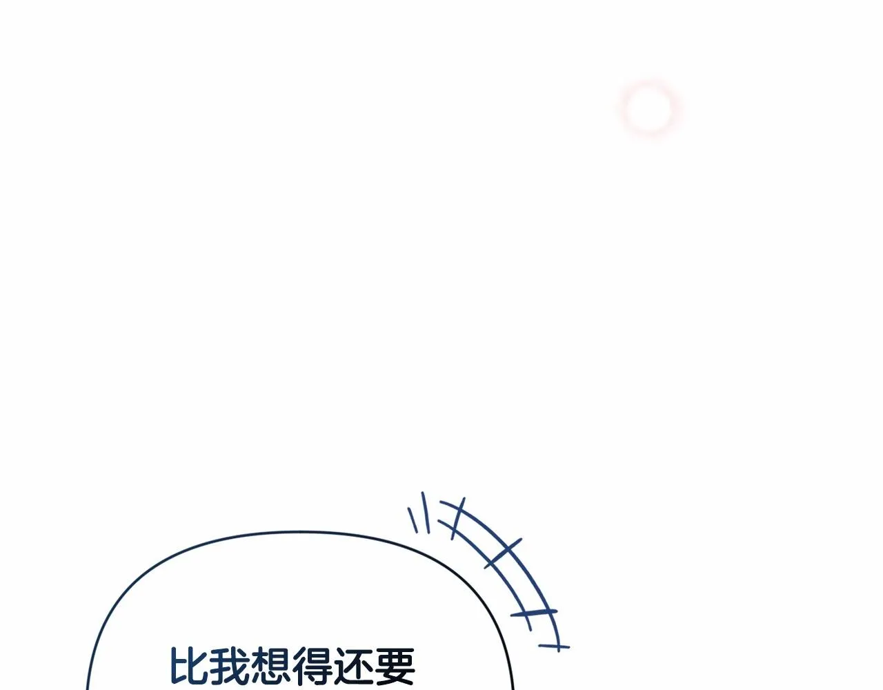 第40话 我只为你花钱79