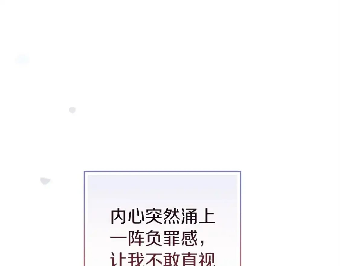 第47话 其他男人怎么能跟你比较呢？169