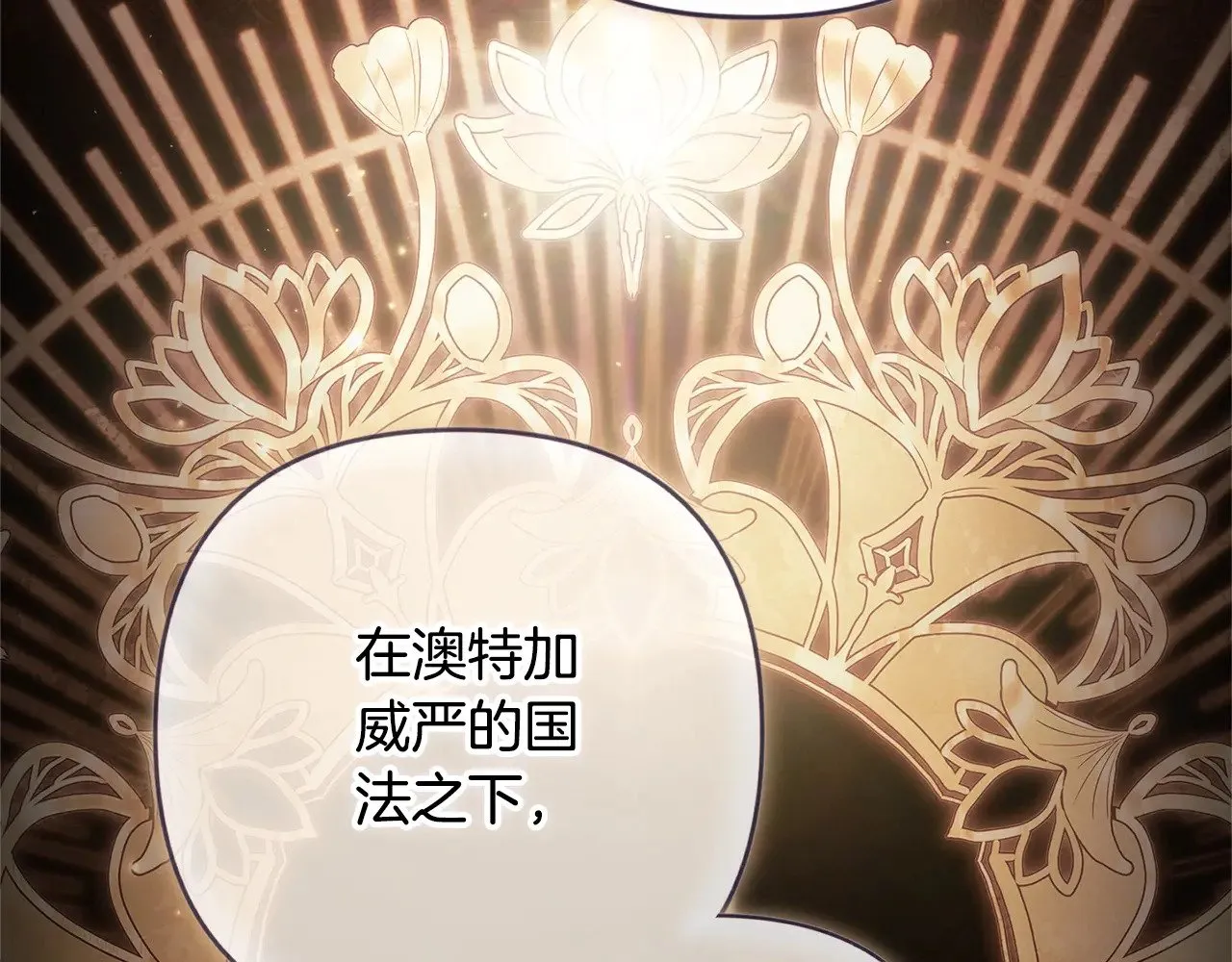 第77话 婚姻原则106