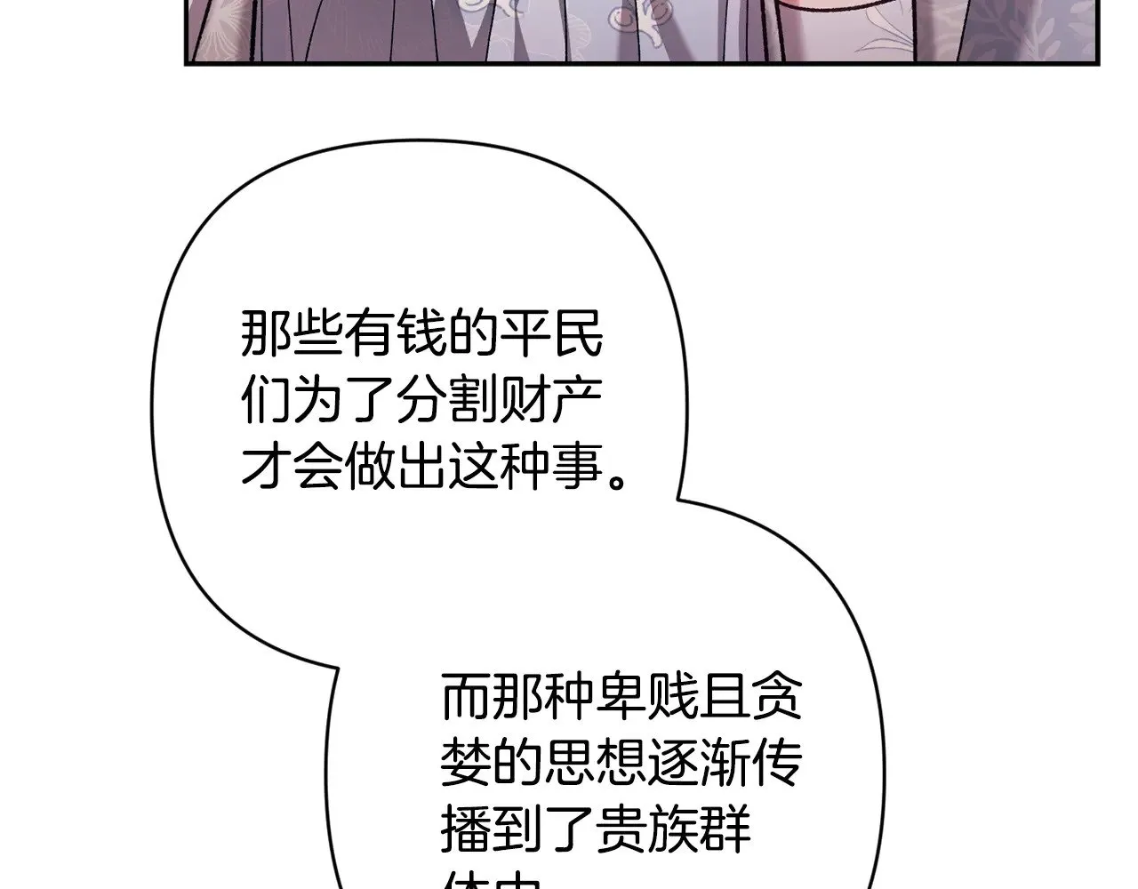 第77话 婚姻原则54