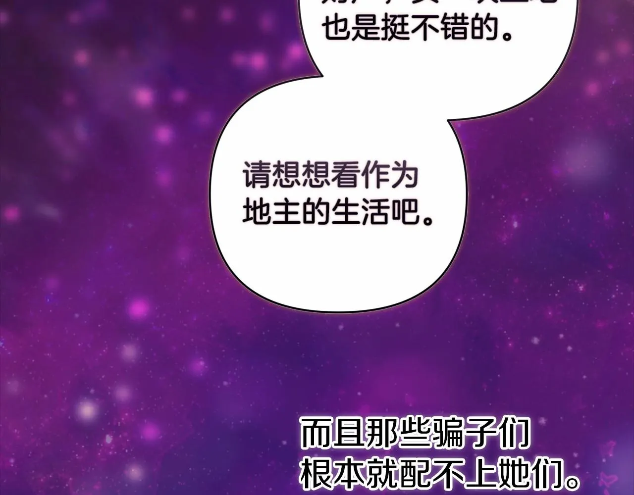 第42话 无声的尖叫146