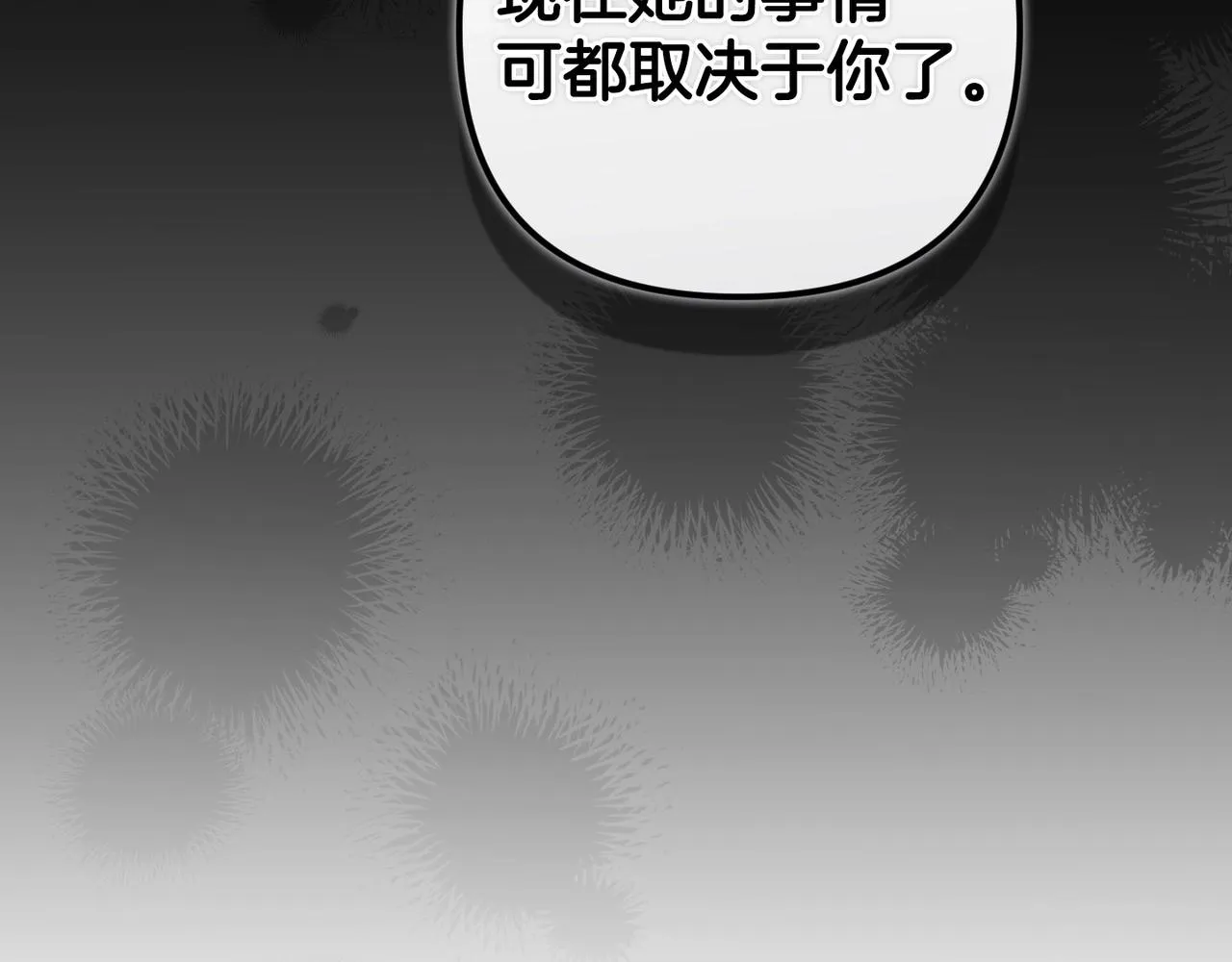 第45话 我担心的是“他不和别的女人玩”22