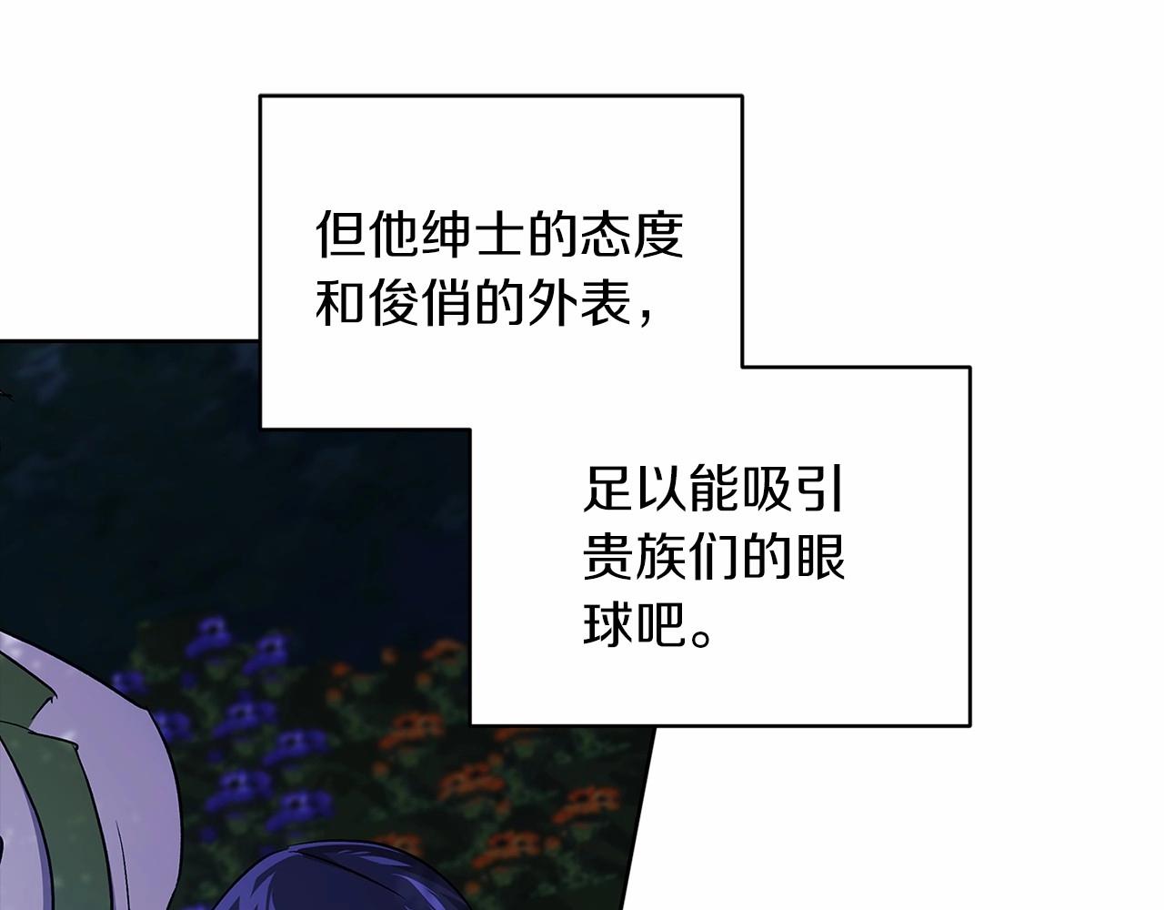 第23话 怎么报答我呢？100