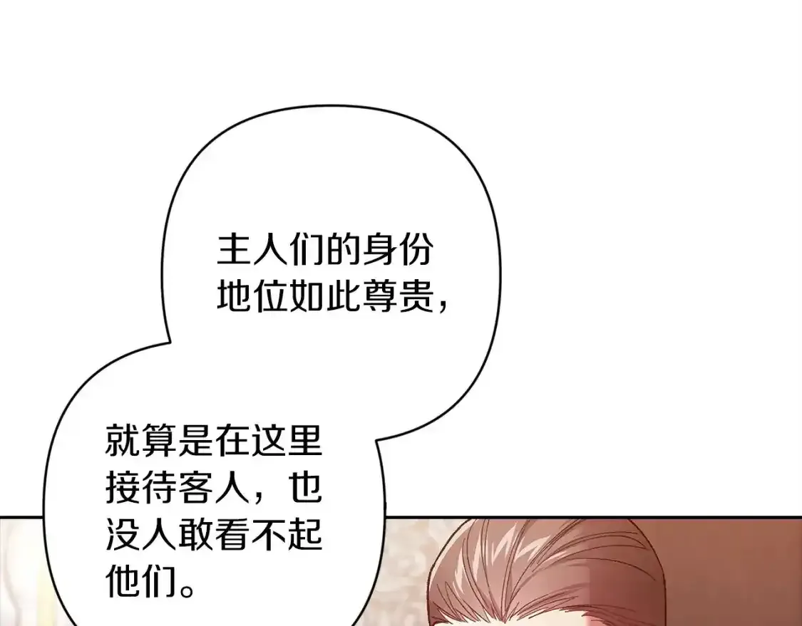 第50话 发泄在我身上吧31